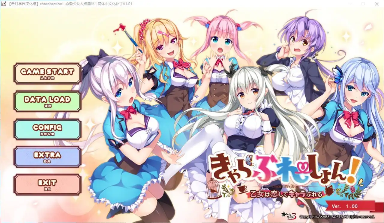 恋爱少女人格崩坏  完结版-魅力次元屋