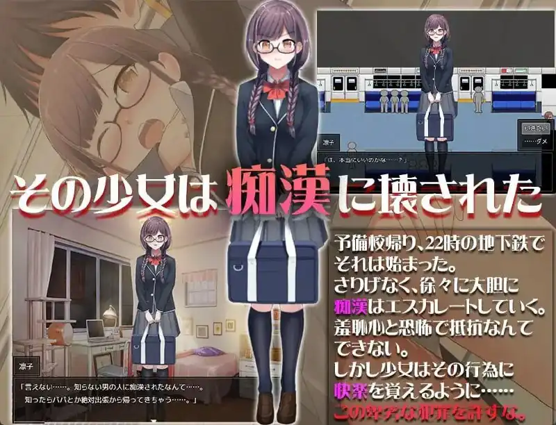 [RPG汉化]为什么要对像我这样的人猥亵呢…～告诉你，地味又认真又没有魅力的女人才是猥亵的最佳目标哦～内嵌AI汉化版-魅力次元屋