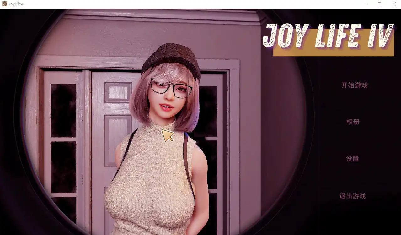 欢乐生活愉悦人生JoyLife1-4-魅力次元屋