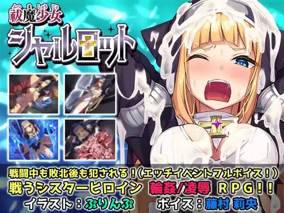 驱魔少女夏洛特  V1.0.3+DLC-魅力次元屋