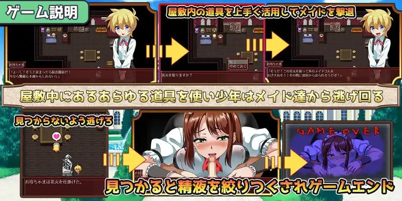 图片[3]-一直和女仆在一起一逃离宅邸（ずっとメイドさんと一緒～屋敷からの脱出～）  V1.0-魅力次元屋