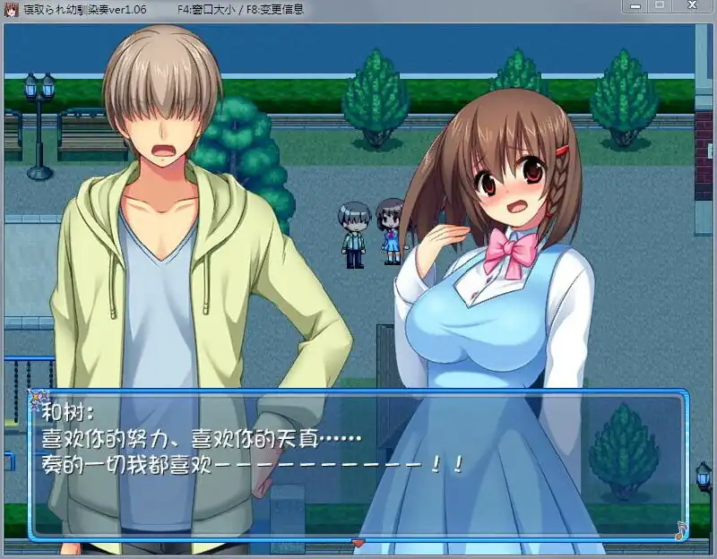 [RPG汉化]我的青梅竹马被NTR寝取られ幼馴染奏V1.06汉化版+全CG存档-魅力次元屋