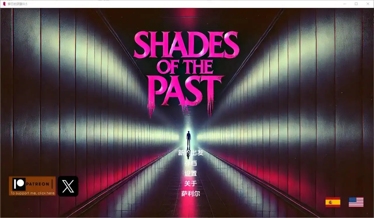 昔日的阴影ShadesofthePast  v0.5-魅力次元屋