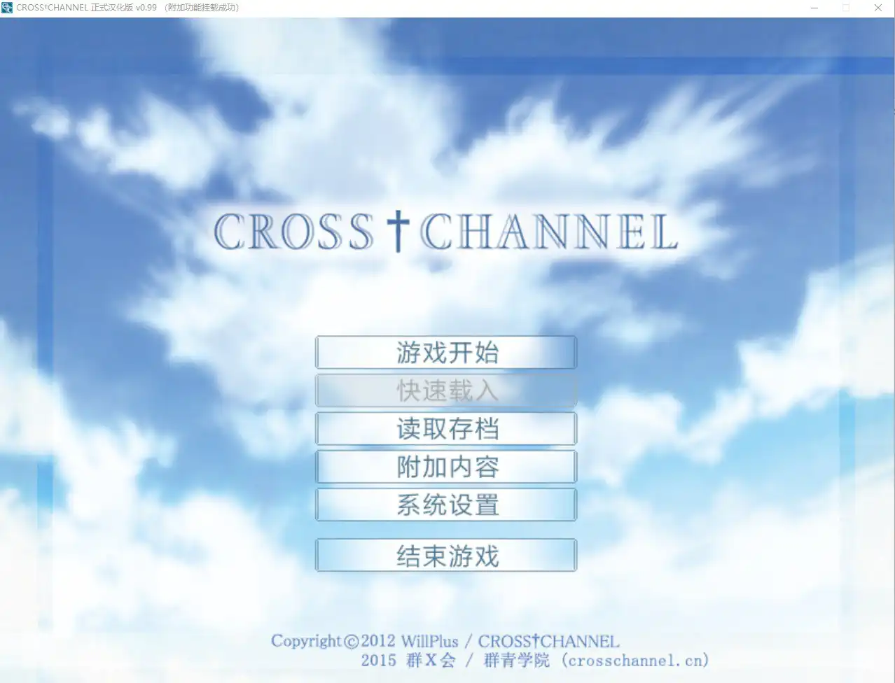 交错频道CROSSCHANNEL  整理故事-魅力次元屋