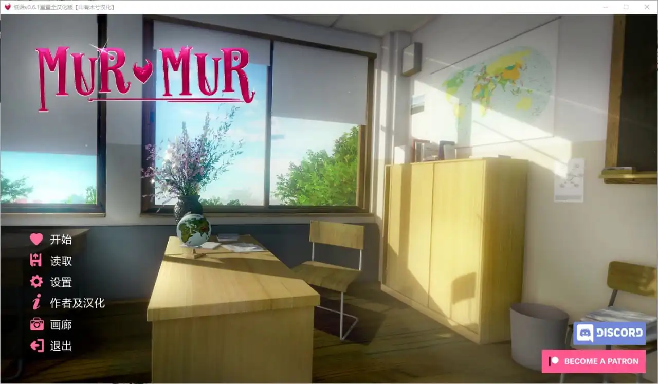 喃喃自语恶魔的低语~MurmurMurmur  v0.61Remake-魅力次元屋