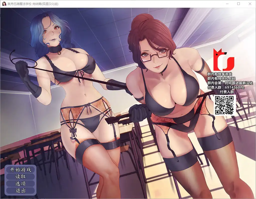 奥克伍德魔法学校OakwoodAcademyofSpellsandSorceryFinalversion  完结版-魅力次元屋