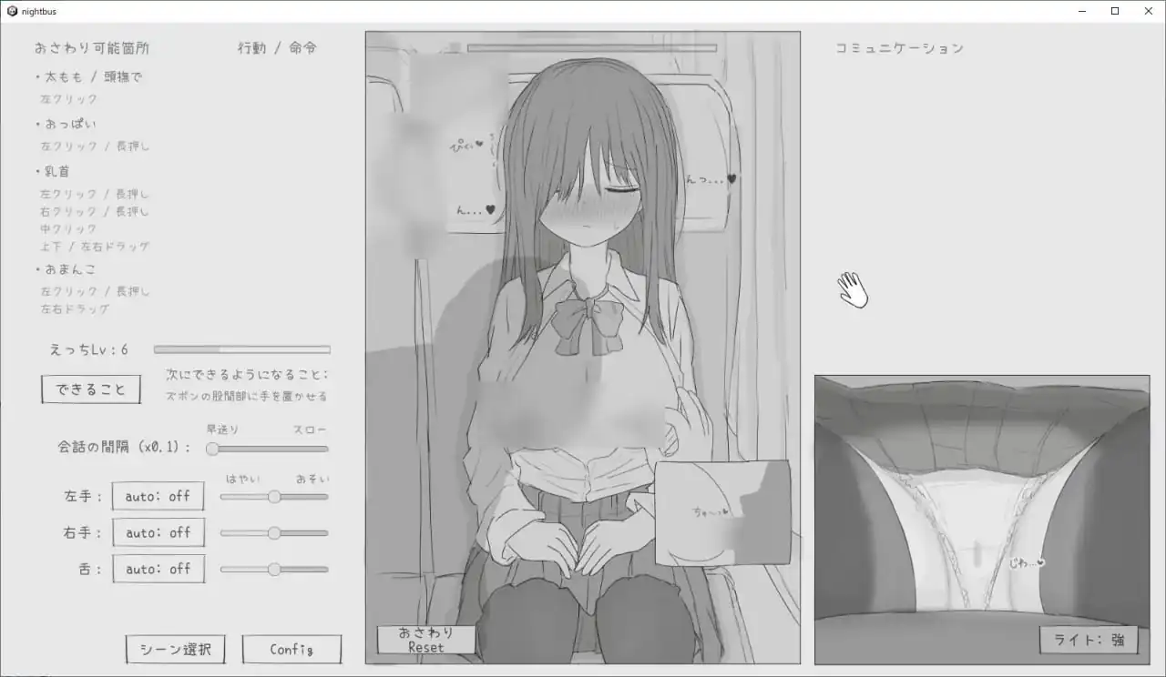 图片[2]-夜行バス痴漢シミュレーション夜行バス痴○シミュレーション  Ver1.0-魅力次元屋
