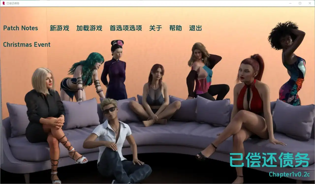 已偿还的债务ADebtPaid  [v0.2c]-魅力次元屋