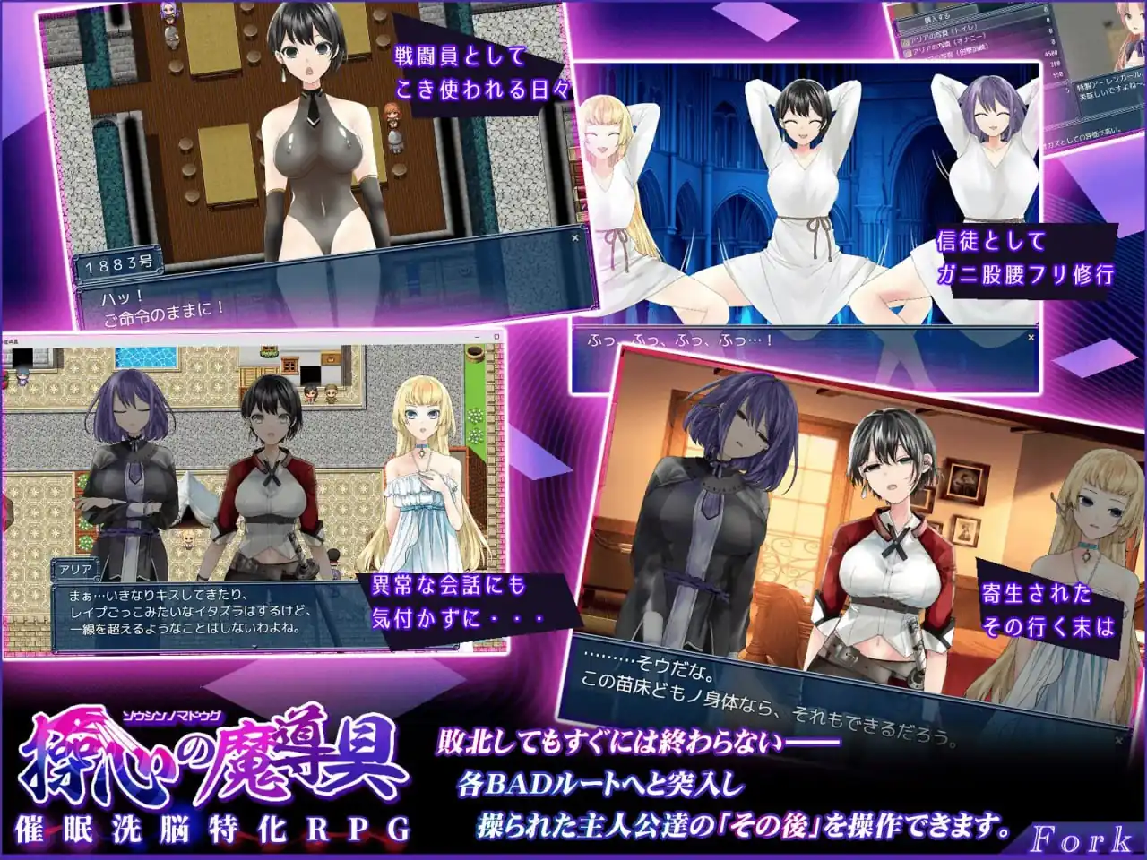 [RPGPCAI汉化] 心灵操控魔法器 ～强大而美丽的冒险者的终结～ Ver.1.3.0 操心の魔導具 ～強く美しき冒険者の末路～-魅力次元屋