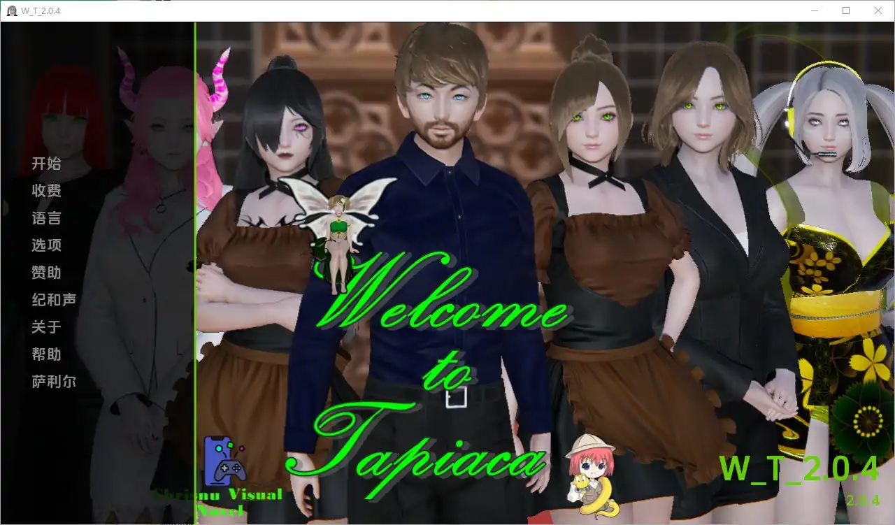 欢迎来到（塔皮亚卡）TapiacaWelcometoTapiaca  [v2.0.4]-魅力次元屋