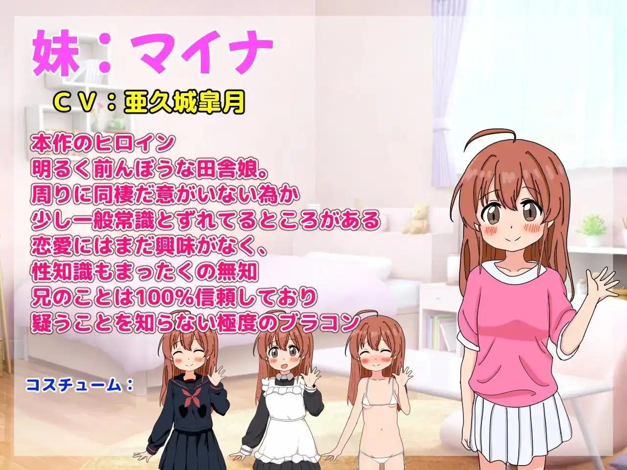 图片[2]-和妹妹一起看家！2妹とおるすばん2-魅力次元屋
