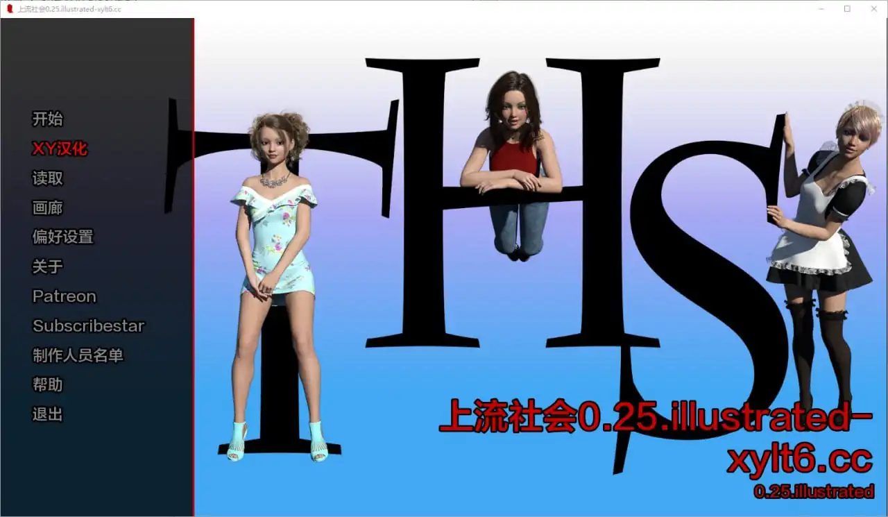 上流社会高等社会图解TheHigherSocietyIllustrated  v0.25-魅力次元屋