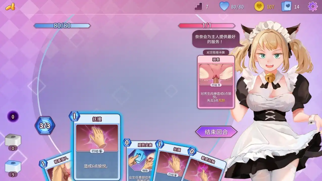 图片[2]-[SLG汉化]睡眠卡片HyponsisCard1.02官方中文版-魅力次元屋
