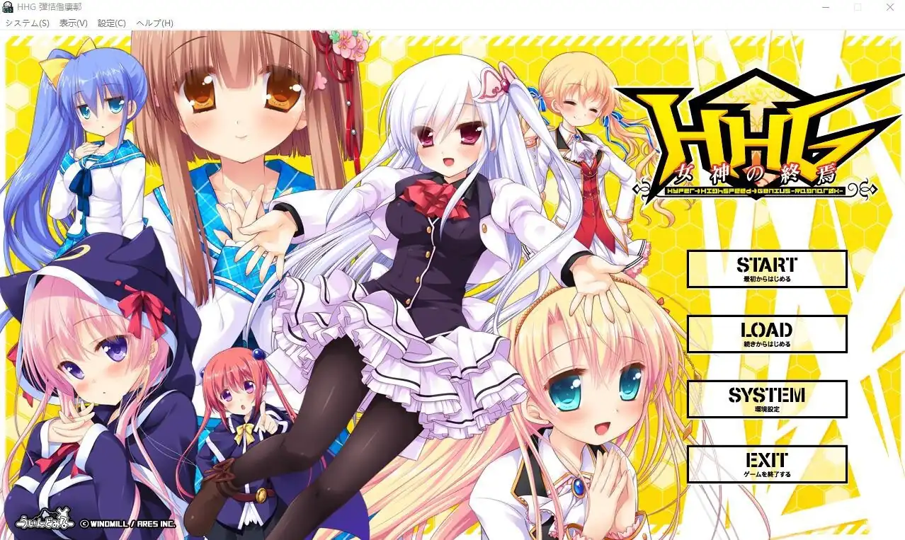 HHG女神的终焉HHG女神の終焉  全CG存档★全CV-魅力次元屋