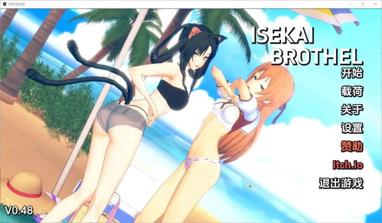 伊势海妓院 异世界妓院 Isekai Brothel  V0.48-魅力次元屋