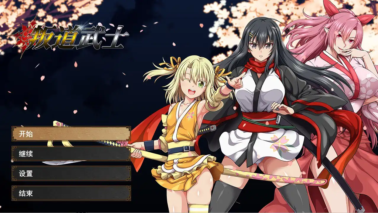 叛道武士  Build.12128608-2.0.2+全DLC+后日谈+攻略-魅力次元屋
