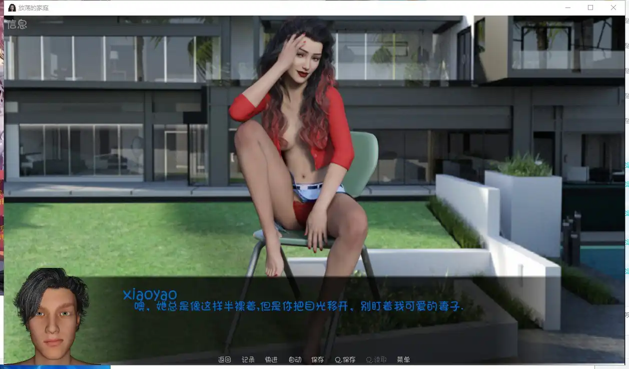 图片[3]-放荡的家庭SwingerFamily  V0.9-魅力次元屋