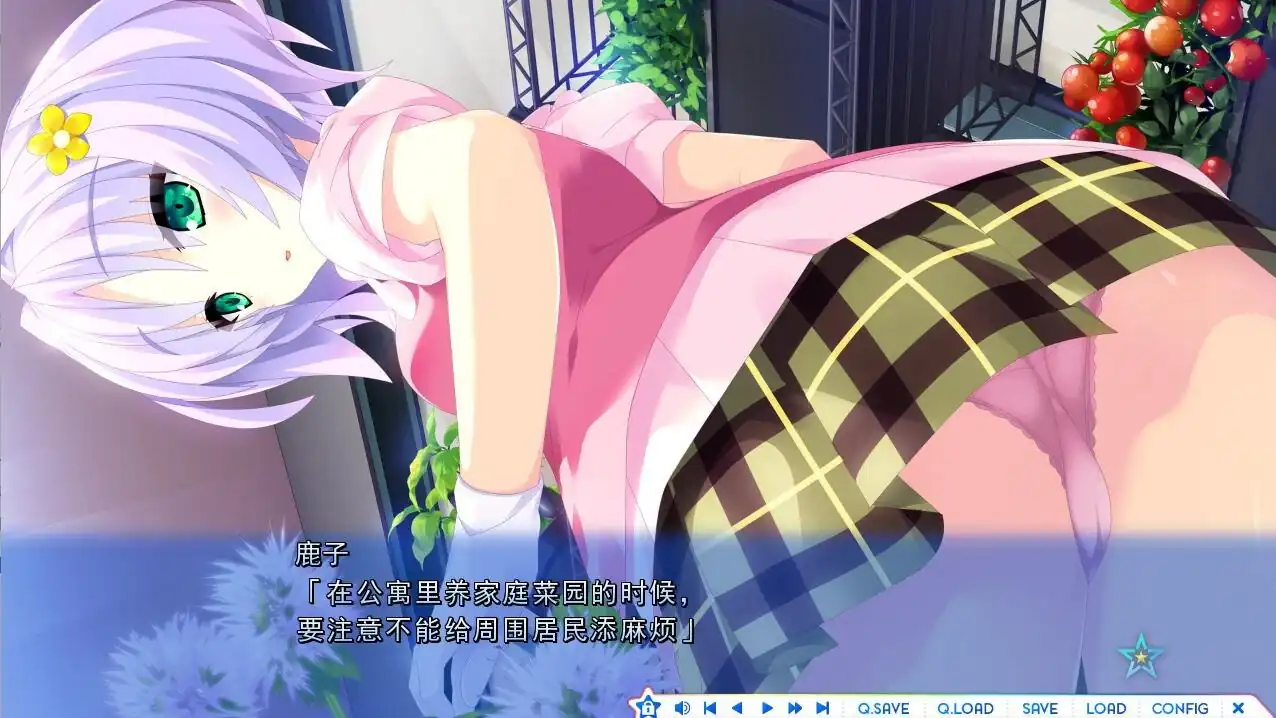 图片[3]-宿星Girlfriend1-3  全系列-魅力次元屋