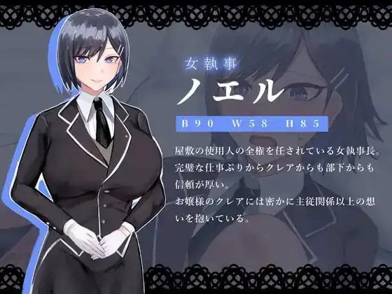 图片[4]-[NTR/淫语/RPG]高傲贵族～傲慢的小姐与淫魔的诅咒～个人ai汉化版[1.88GB]-魅力次元屋