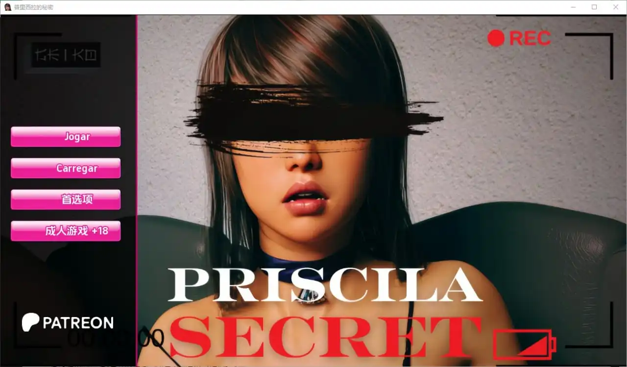 普里西拉的秘密 Priscila Secret  Ep.4-魅力次元屋