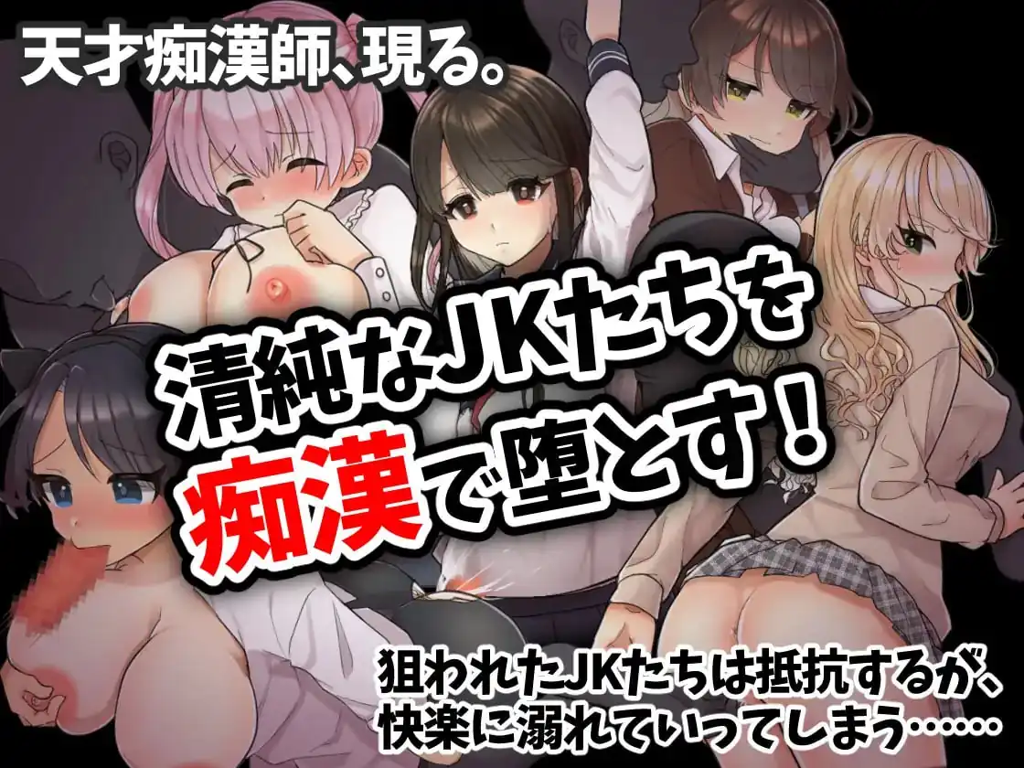 [RPG汉化]痴汉电车无法停止的潮吹挂载AI汉化版[新汉化]-魅力次元屋