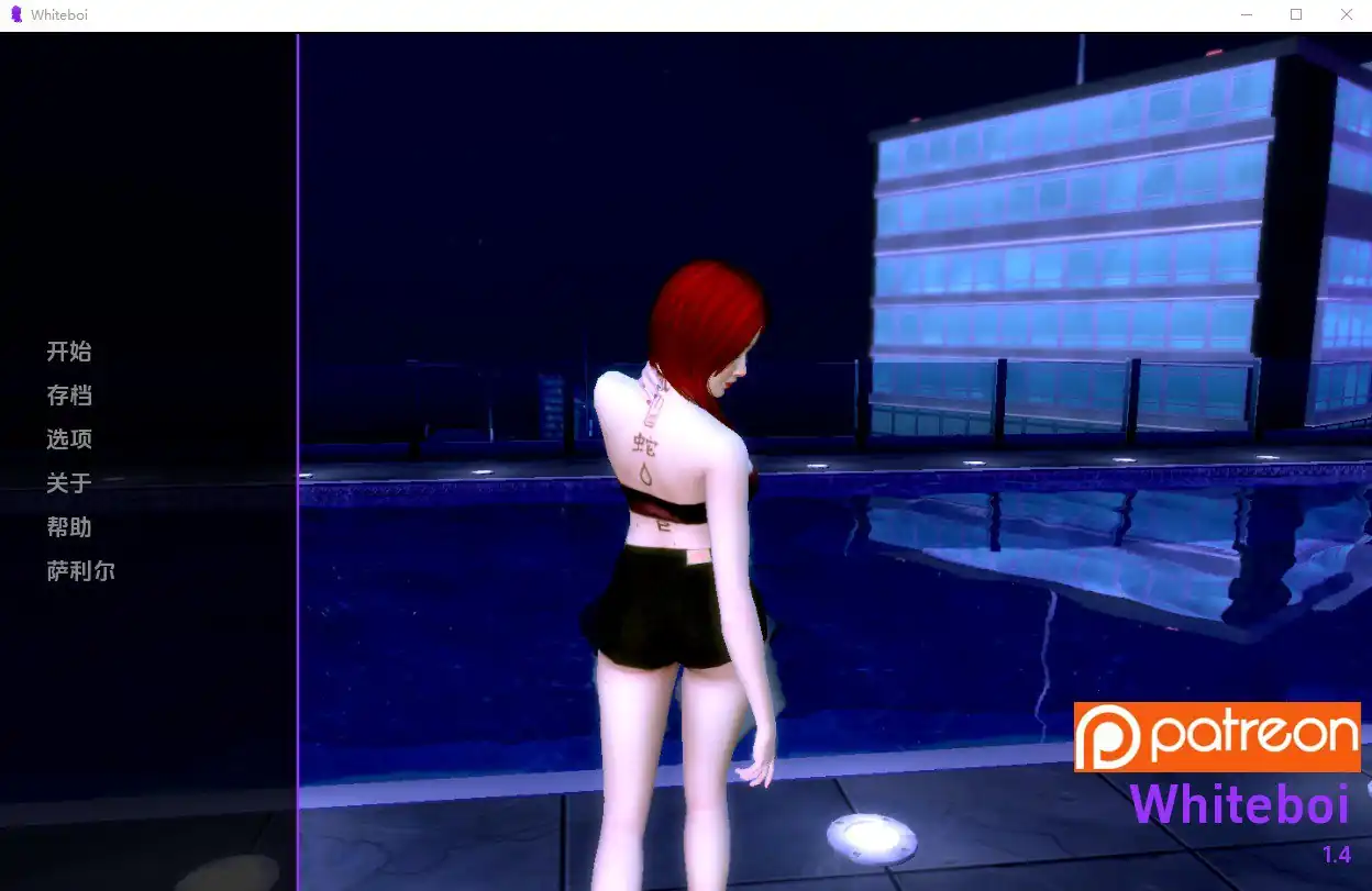 怀特博伊Whiteboi  v1.4-魅力次元屋