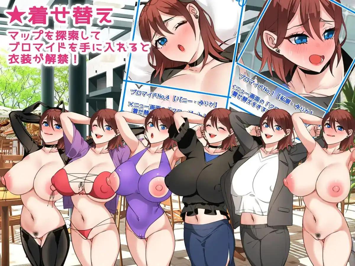 [RPGPCAI汉化]NTR姐姐～纯爱与被夺走也由你决定～Ver1.2NTRお姉ちゃん～純愛も寝取られもキミ次第～-魅力次元屋