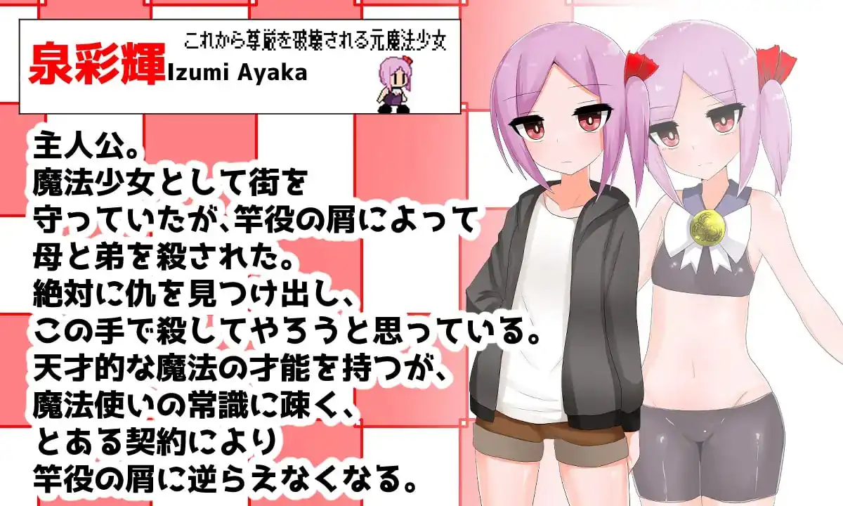 [RPG恶堕个人汉化]天才魔法少女被无理摧毁尊严的故事–天才魔法少女が理不尽尊厳破壊されるおはなし-魅力次元屋