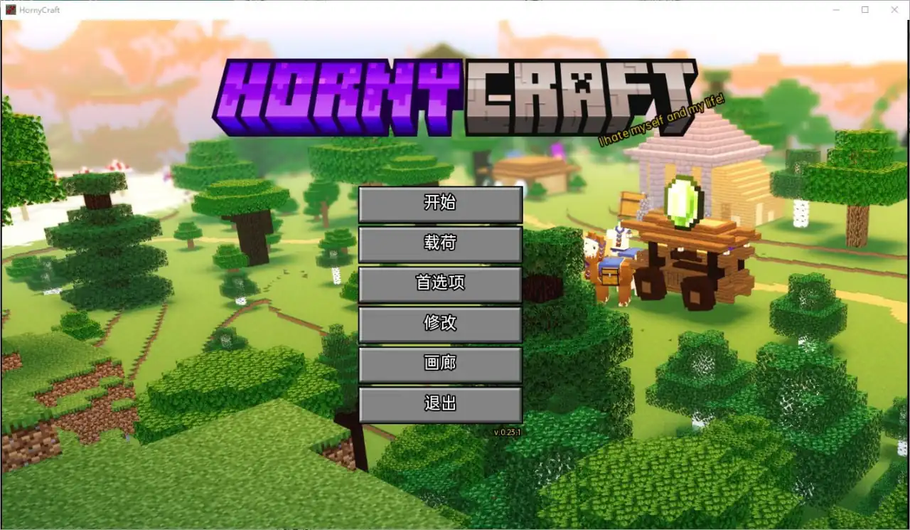 我的世界H版我的湿界HornyCraft  V0.23.1-魅力次元屋