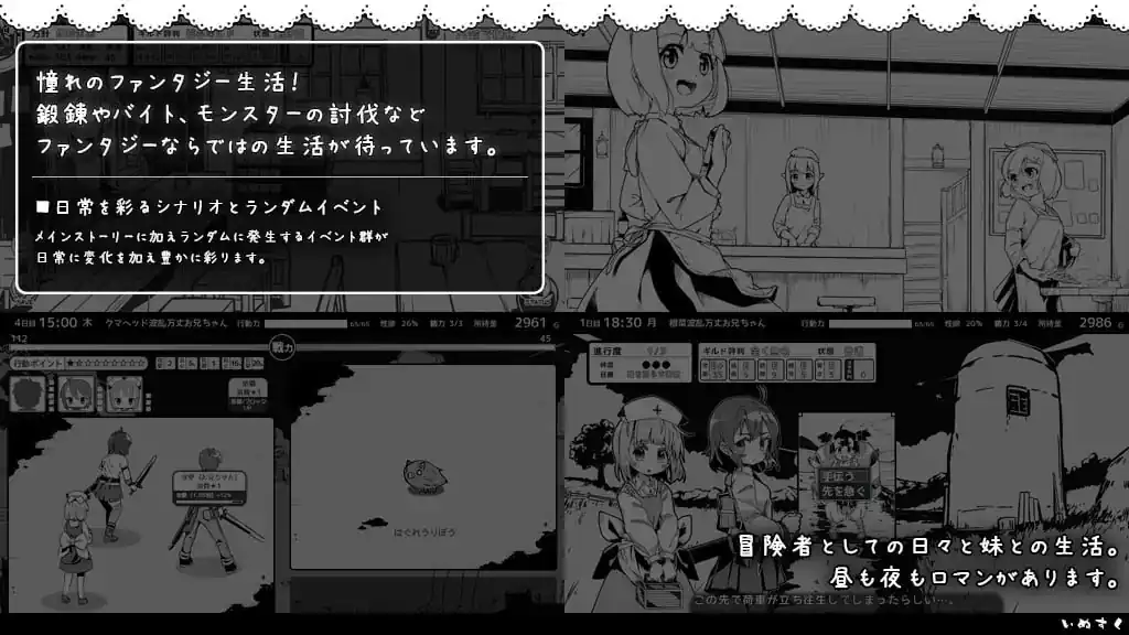 图片[3]-妹相随～黑白世界的缤纷冒险～+DLC 妹！せいかつ　～ファンタジ  v1.4.5+DLCv2.0.1-魅力次元屋