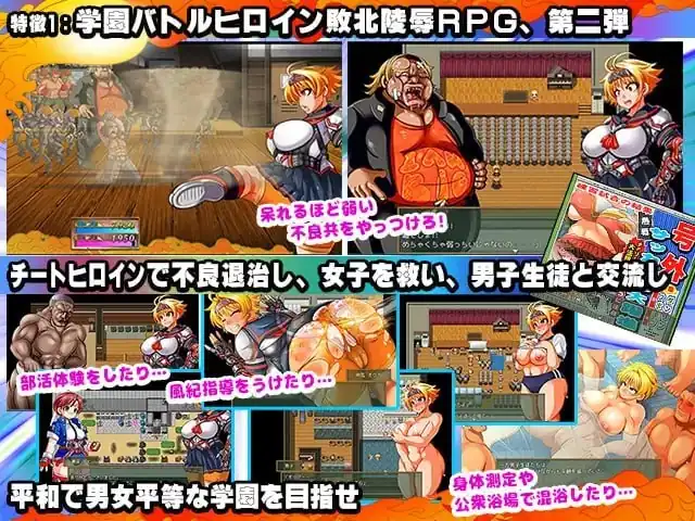 图片[2]-[回合RPG战斗HPC]特攻委员会煌华2(トッコー委員会オウカRPG2～男尊魔窟編～）V1.04STEAM官中-魅力次元屋
