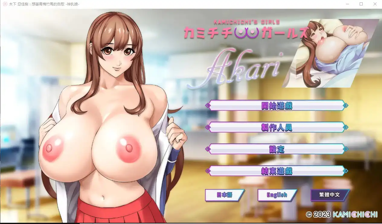 神乳女孩上吉的女孩们Kamichichi’sGirls  230915合集版-魅力次元屋