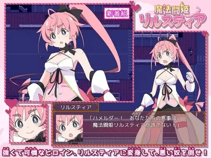 图片[2]-魔斗姬莉斯缇亚（魔法闘姫リルスティア）  V1.0-魅力次元屋