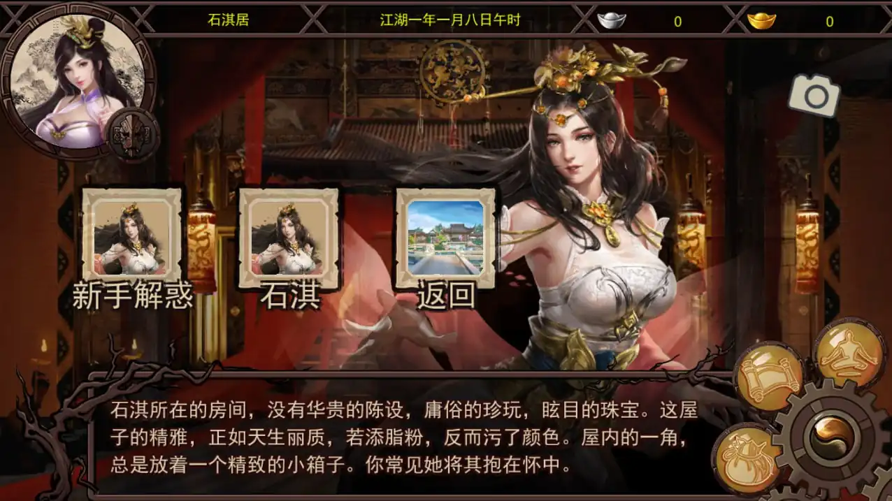 图片[3]-[RPG汉化]金庸群侠传X红颜一梦Ver1.63正式中文版+攻略大全-魅力次元屋