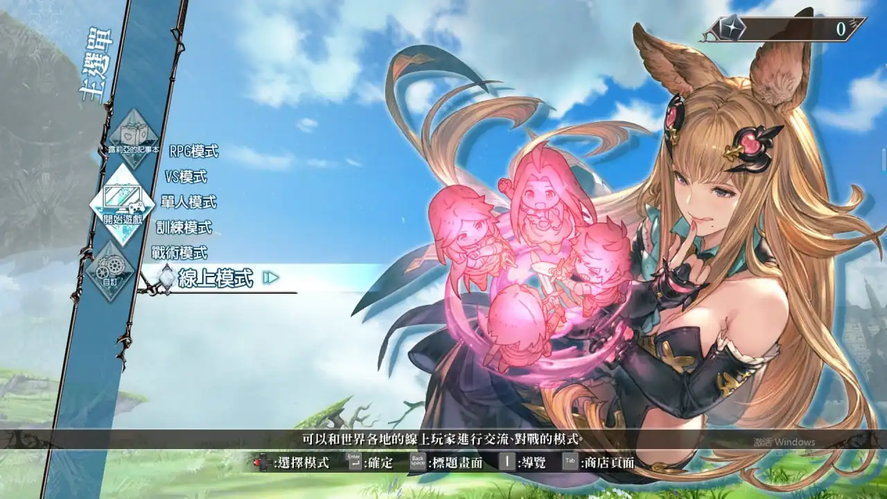 碧蓝幻想Versus  V2.84-魅力次元屋