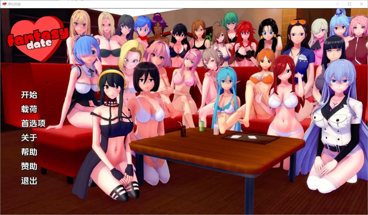 梦幻约会幻想约会FantasyDate  v0.24-魅力次元屋