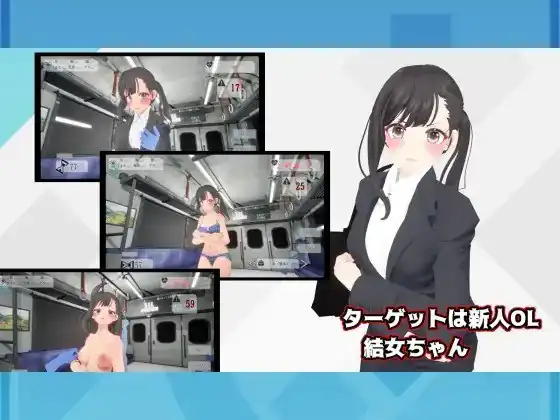 图片[3]-触摸地铁，摇摇晃晃おさわりメトロでトロットロ-魅力次元屋