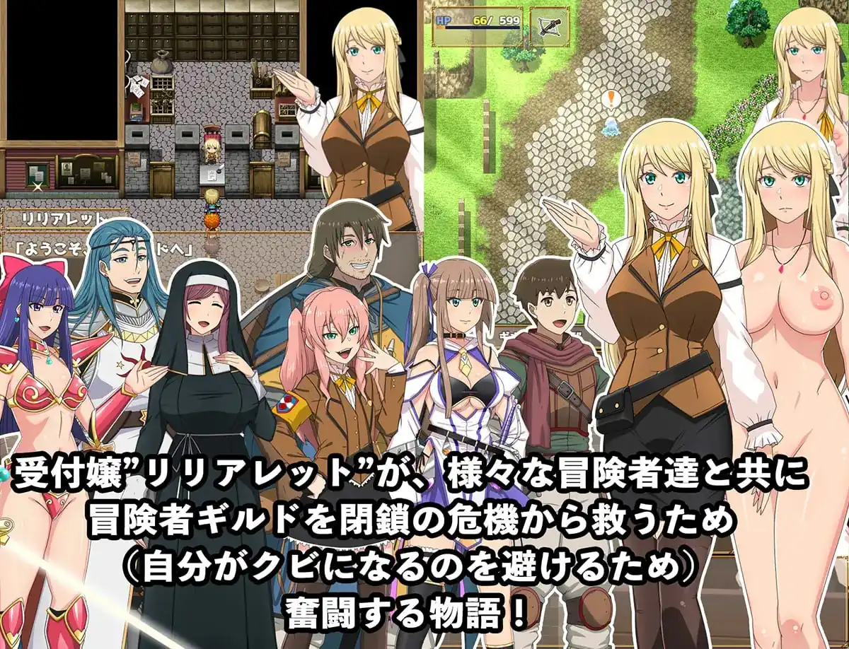 [RPG/ai汉化]底层公会的接待员努力用×××来实现目标！-魅力次元屋