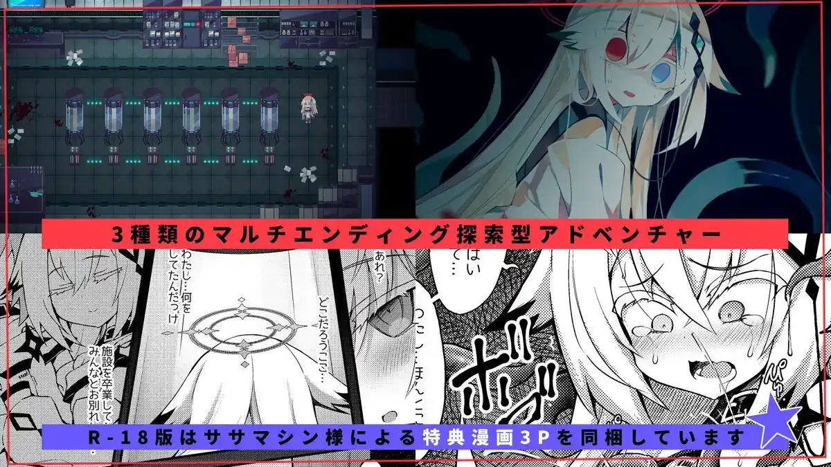[ADV官方中文]诺亚暗夜 NOIRNOAH v1.0 dl官中-魅力次元屋