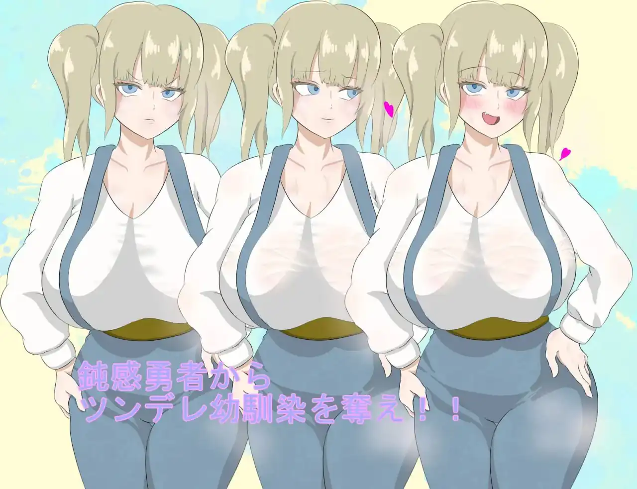 图片[3]-[RPGPCAI汉化]勇者一行中的傲娇青梅竹马勇者御一行のツンデレ幼馴染-魅力次元屋