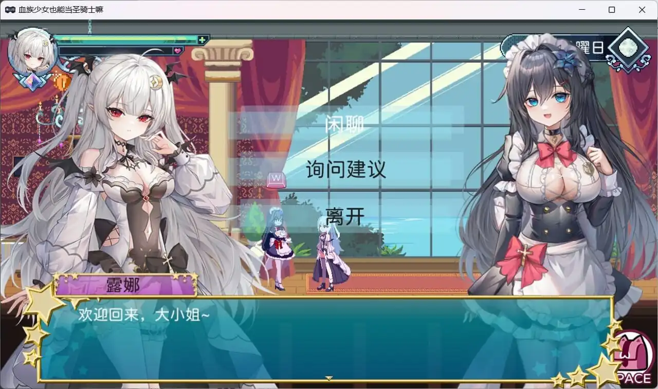图片[3]-[ACT/PC/官中] 血族少女也能当圣骑士吗 Ver1012-魅力次元屋