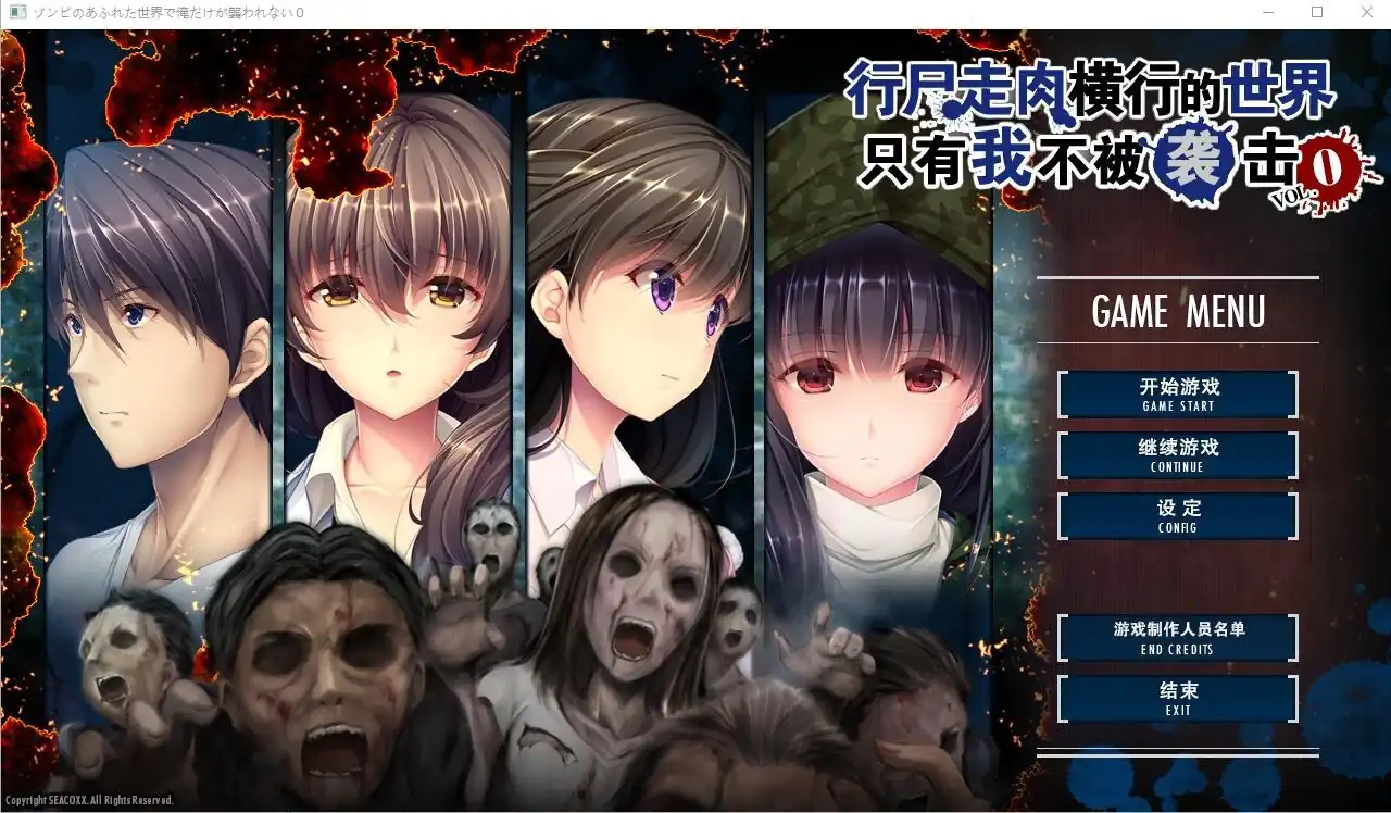 末世孤雄遍地丧尸世界里唯我不被袭击0-3-魅力次元屋