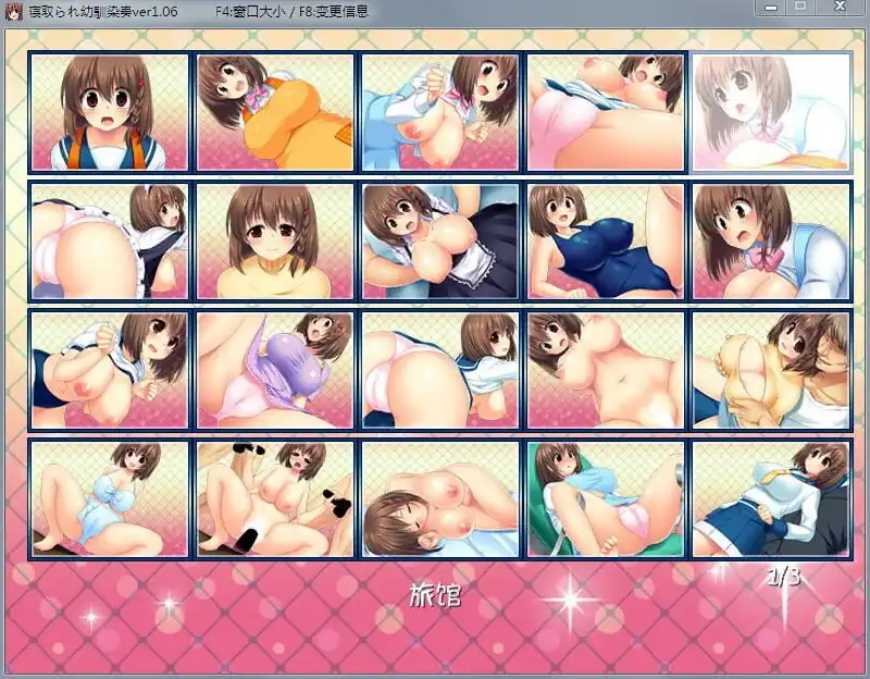 图片[3]-[RPG汉化]我的青梅竹马被NTR寝取られ幼馴染奏V1.06汉化版+全CG存档-魅力次元屋