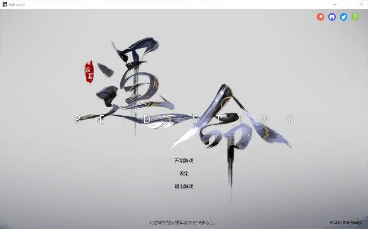 Re 命运 Re DESTINY  V1.20-魅力次元屋