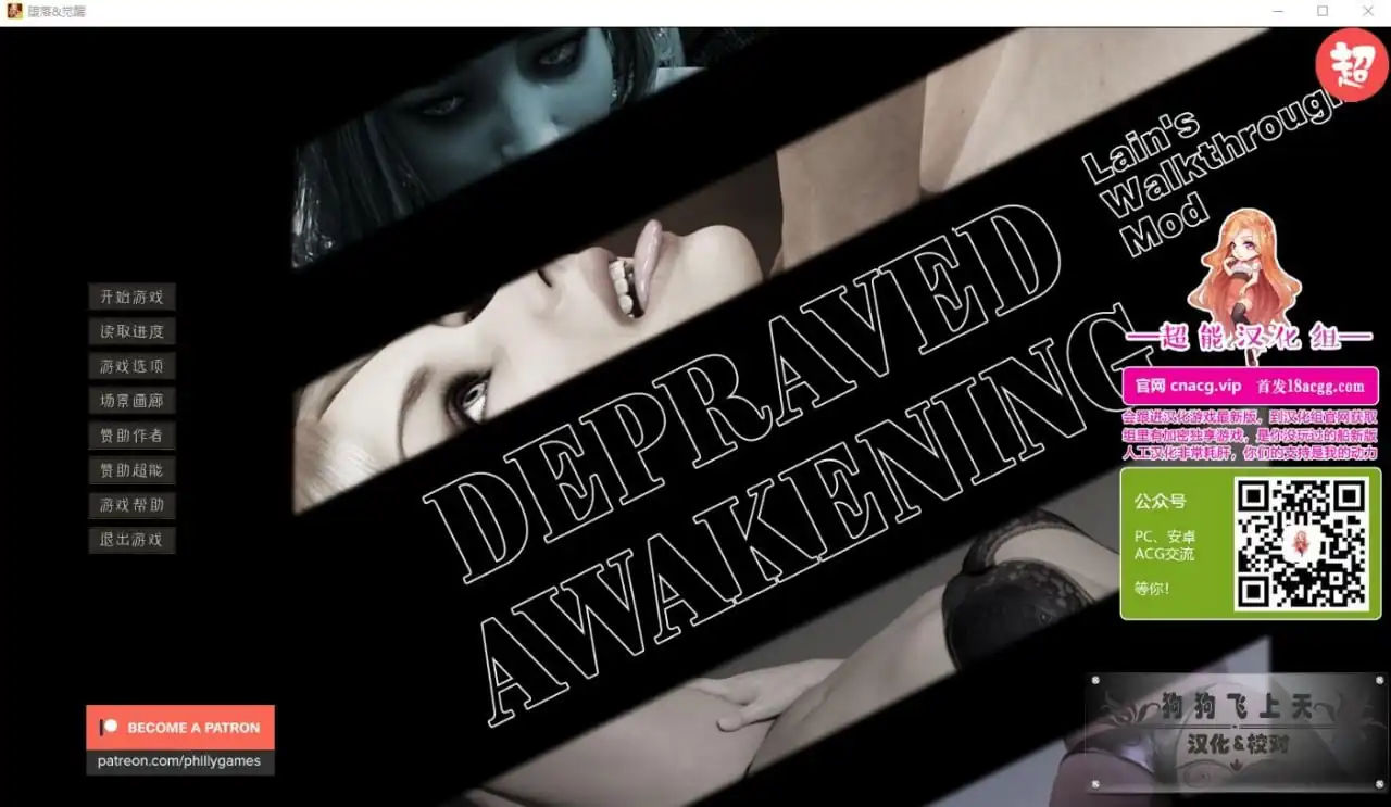 堕落觉醒Depraved Awakening  Ver1.0完结版-魅力次元屋