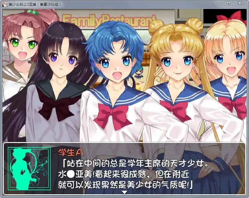 [RPG汉化动态]美少女战士JK2亚美酱的潮炊PC+安卓汉化版-魅力次元屋