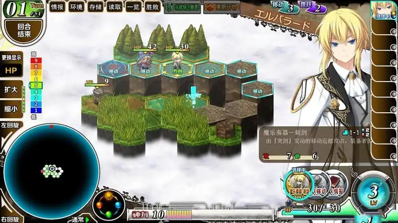图片[4]-[大型SRPG汉化]神のラプソディ神之狂想曲汉化硬盘版-魅力次元屋