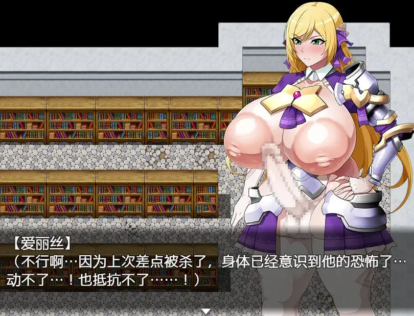 图片[2]-快堕王女艾莉丝人格国家蹂躙RPG  Ver1.0-魅力次元屋