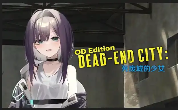 Dead-End City 死废城的少女 OD Edition  V步兵版-魅力次元屋