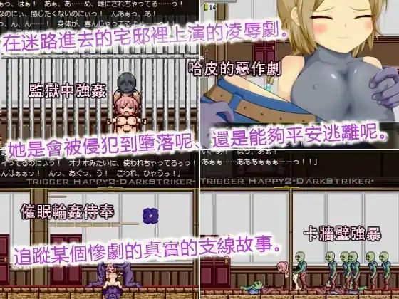 图片[4]-[官中ACT][RJ280480][Royal]TriggerHappy2-DarkStriker-（200M）-魅力次元屋